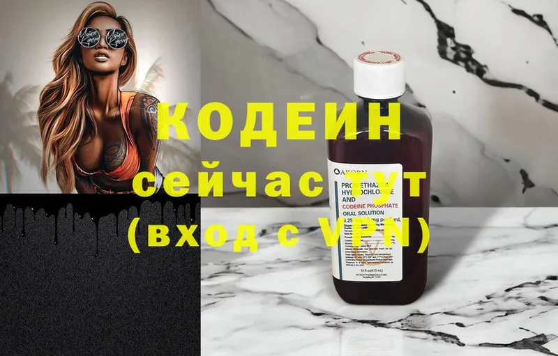 Кодеиновый сироп Lean напиток Lean (лин)  где можно купить наркотик  Дмитриев 